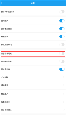 酷我音乐怎么打开歌手写真酷我音乐的歌手写真在哪里打开 酷我音乐怎么打开歌手写真酷我音乐的歌手写真在哪里打开