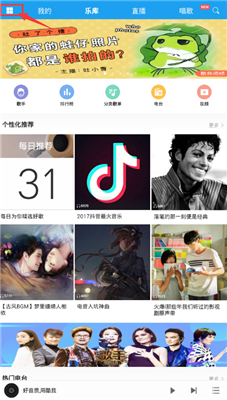 酷我音乐怎么打开歌手写真酷我音乐的歌手写真在哪里打开 酷我音乐怎么打开歌手写真酷我音乐的歌手写真在哪里打开