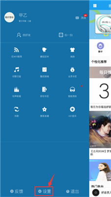 酷我音乐怎么打开歌手写真酷我音乐的歌手写真在哪里打开 酷我音乐怎么打开歌手写真酷我音乐的歌手写真在哪里打开