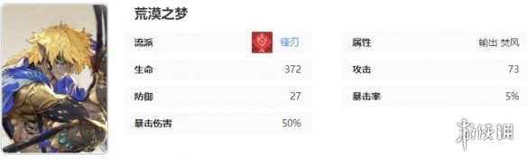 无尽梦回荒漠之梦技能介绍 无尽梦回荒漠之梦技能介绍
