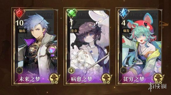 无尽梦回万用配队公式 无尽梦回万用配队公式
