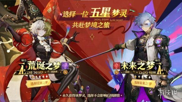 无尽梦回万用配队公式 无尽梦回万用配队公式