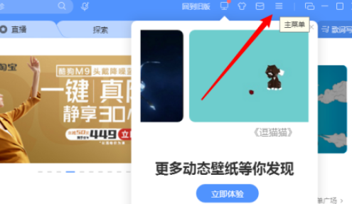 酷狗音乐如何提升下载速度酷狗音乐全速下载设置步骤介绍 酷狗音乐如何提升下载速度酷狗音乐全速下载设置步骤介绍