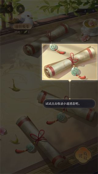 如鸢鸢报怎么做鸢报功能介绍 如鸢鸢报怎么做鸢报功能介绍