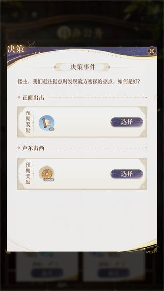 如鸢鸢报怎么做鸢报功能介绍 如鸢鸢报怎么做鸢报功能介绍