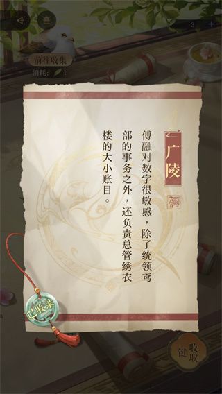 如鸢鸢报怎么做鸢报功能介绍 如鸢鸢报怎么做鸢报功能介绍