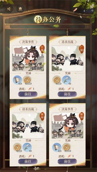 如鸢鸢报怎么做鸢报功能介绍 如鸢鸢报怎么做鸢报功能介绍