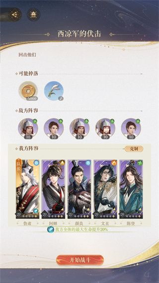 如鸢鸢报怎么做鸢报功能介绍 如鸢鸢报怎么做鸢报功能介绍