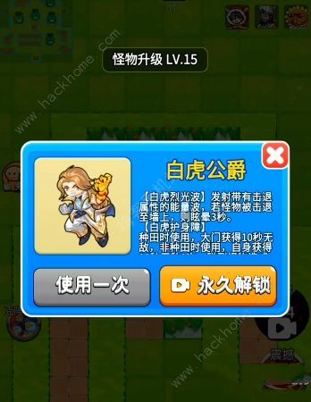 别惹农夫白虎公爵怎么解锁白虎公爵皮肤解锁及技能详解 别惹农夫白虎公爵怎么解锁白虎公爵皮肤解锁及技能详解