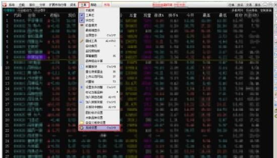 通达信交易系统字号如何设置 通达信交易系统字号如何设置