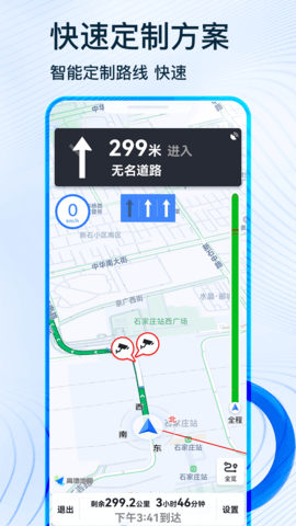 中国北斗导航