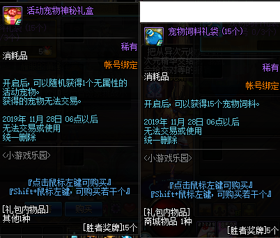 地下城与勇士小游戏乐园活动奖励内容介绍 地下城与勇士小游戏乐园活动奖励内容介绍