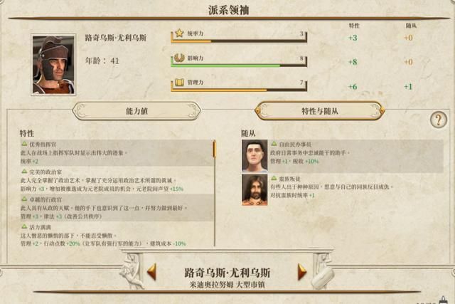 全面战争罗马,重温帝国的崛起 全面战争罗马,重温帝国的崛起