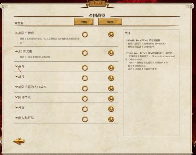 全面战争罗马,重温帝国的崛起 全面战争罗马,重温帝国的崛起