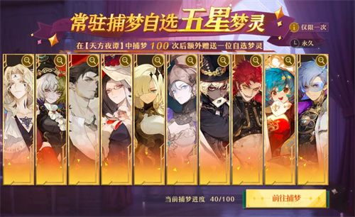 无尽梦回自选角色推荐以及强度简评 无尽梦回自选角色推荐以及强度简评
