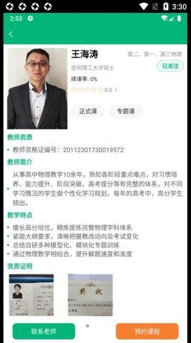 滇师汇家教