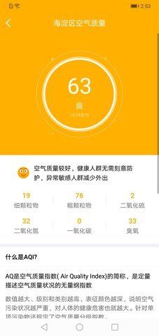 晴雨天气通