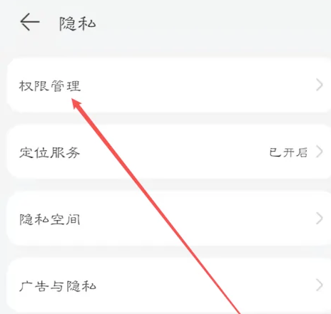 有道翻译官如何开启悬浮窗权限 有道翻译官如何开启悬浮窗权限