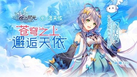 苍之纪元斩获2018第三届金陀螺奖打造全新二次元自制IP 苍之纪元斩获2018第三届金陀螺奖打造全新二次元自制IP