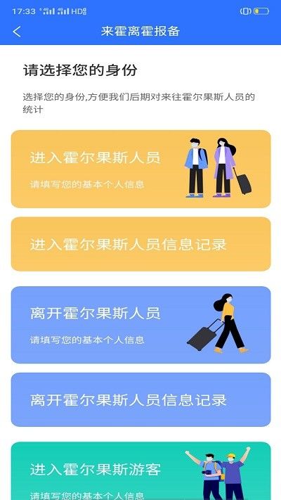 丝路百事通