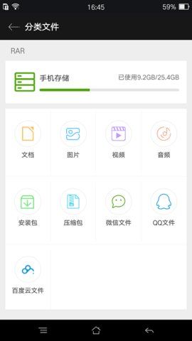 rar解压缩app