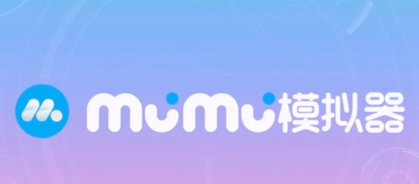 手机怎么远程控制MuMu模拟器 手机怎么远程控制MuMu模拟器