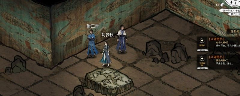 刀剑江湖路栖身奉道是什么效果 刀剑江湖路栖身奉道是什么效果