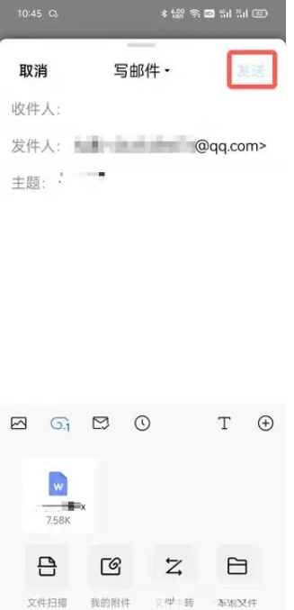 qq邮箱手机版怎么发送word文档 qq邮箱手机版怎么发送word文档