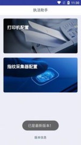 法助手办公