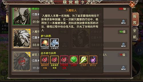 天网恢恢恶人难逃卧虎藏龙贰恶人悬赏玩法曝光 天网恢恢恶人难逃卧虎藏龙贰恶人悬赏玩法曝光