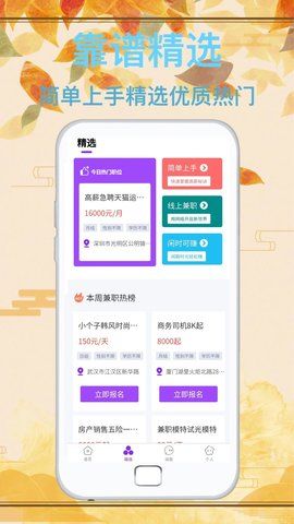 达通招聘