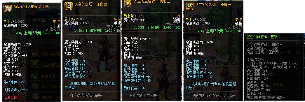dnf周年庆版本90史诗套改版详情 dnf周年庆版本90史诗套改版详情