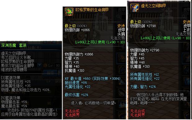 dnf周年庆版本90史诗套改版详情 dnf周年庆版本90史诗套改版详情