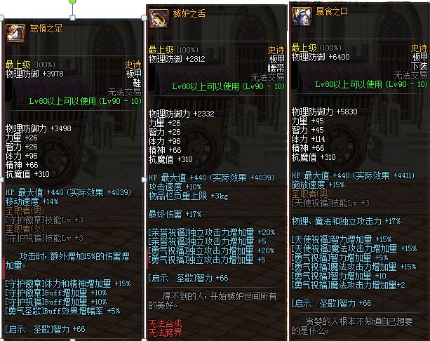 dnf周年庆版本90史诗套改版详情 dnf周年庆版本90史诗套改版详情