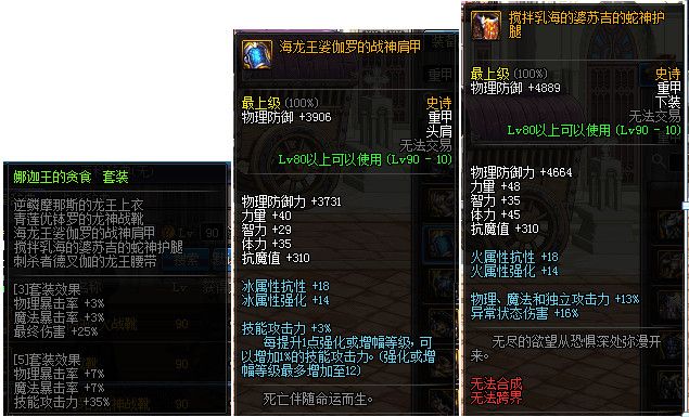 dnf周年庆版本90史诗套改版详情 dnf周年庆版本90史诗套改版详情
