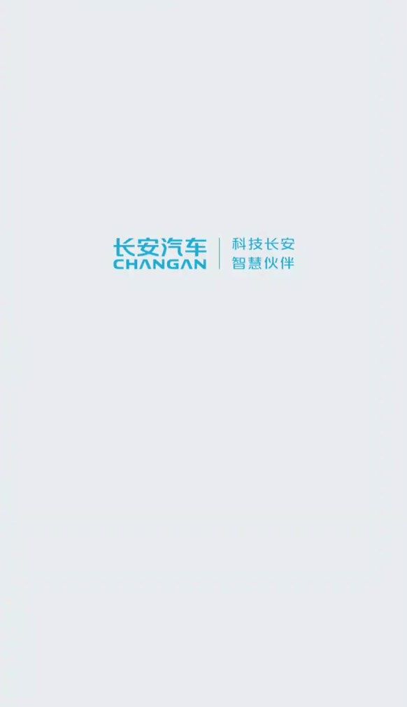 长安控车助手