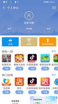 安智市场app