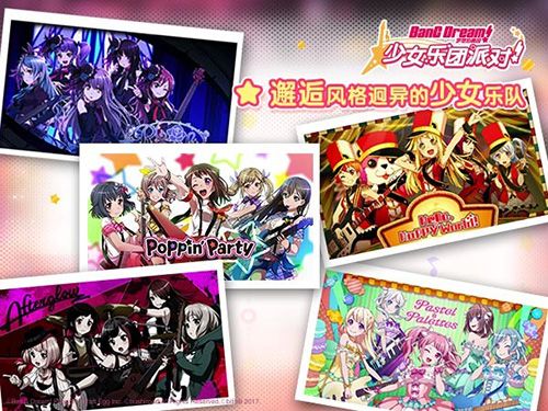 4月27日哔哩哔哩游戏学园BanGDream!课堂开启 4月27日哔哩哔哩游戏学园BanGDream!课堂开启