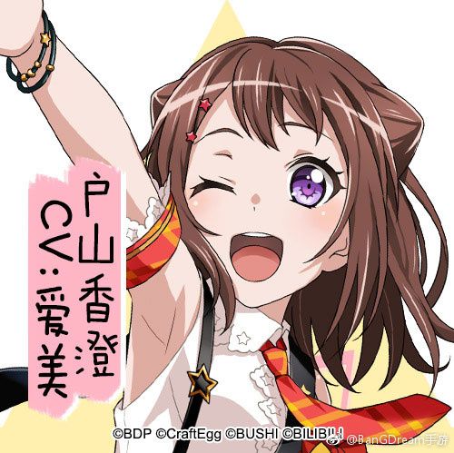 4月27日哔哩哔哩游戏学园BanGDream!课堂开启 4月27日哔哩哔哩游戏学园BanGDream!课堂开启