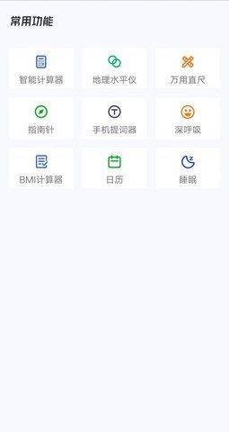 轻松充电管家