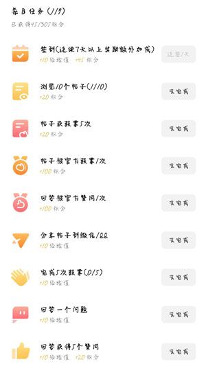 闪现一下快速获得积分方法介绍 闪现一下快速获得积分方法介绍