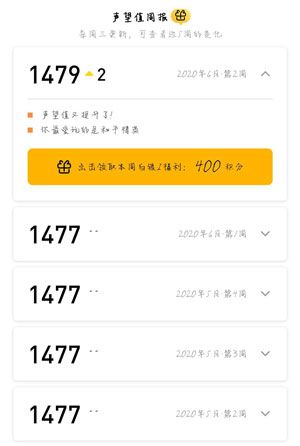 闪现一下快速获得积分方法介绍 闪现一下快速获得积分方法介绍