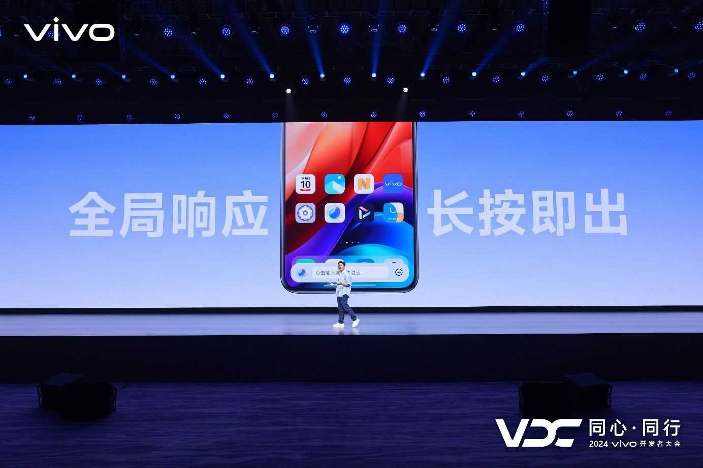 vivo原系统5正式发布:自然流畅体验,让用户超有AI vivo原系统5正式发布:自然流畅体验,让用户超有AI