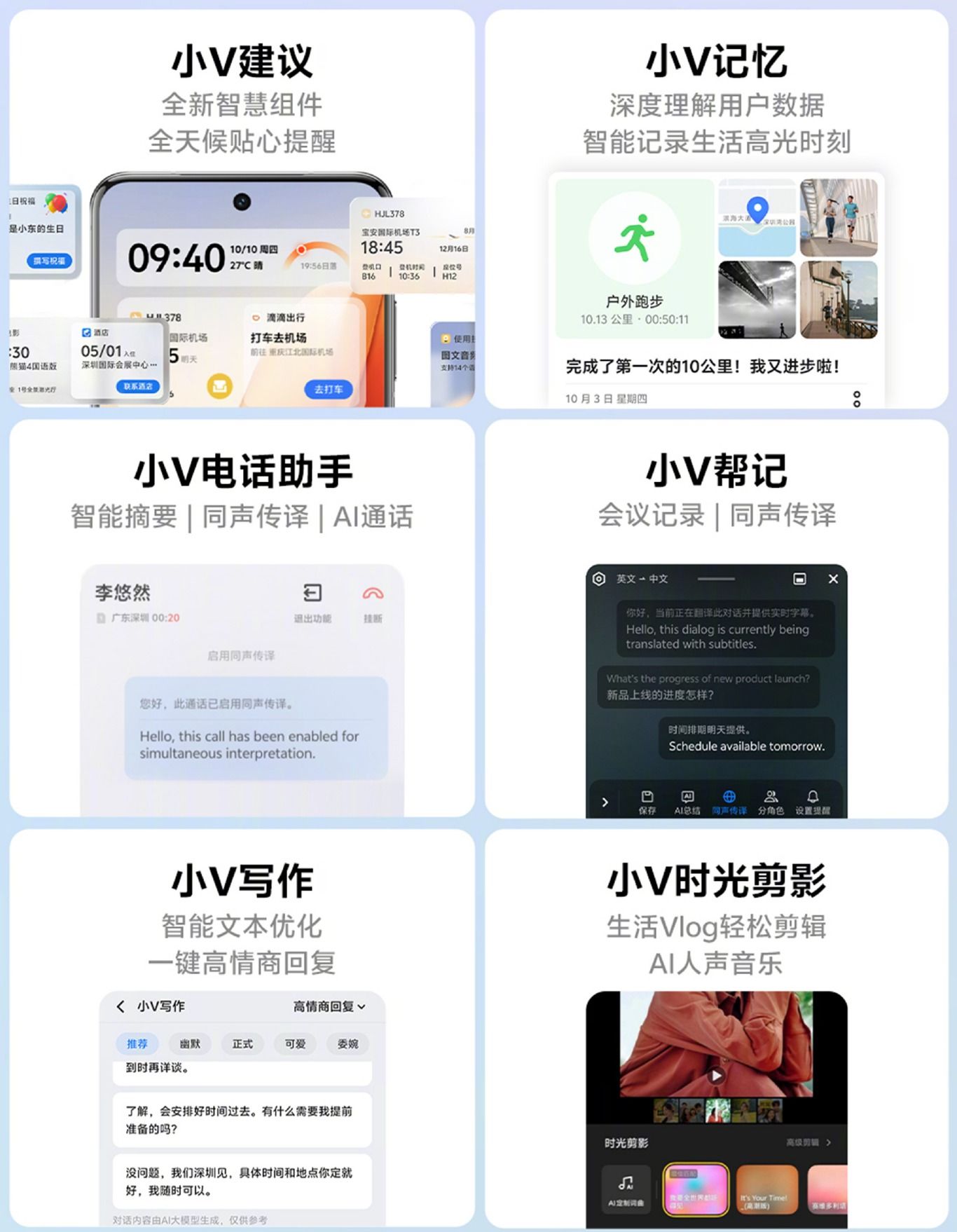 vivo原系统5正式发布:自然流畅体验,让用户超有AI vivo原系统5正式发布:自然流畅体验,让用户超有AI