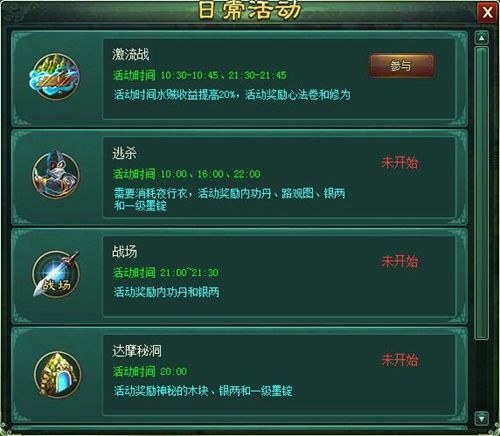 激流勇进新葵花宝典竹筏之上再现江湖 激流勇进新葵花宝典竹筏之上再现江湖