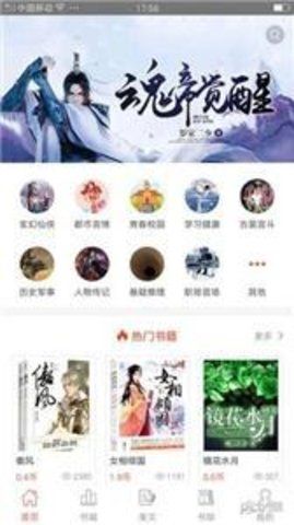 芝麻阅读