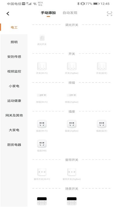 小V语音助手app