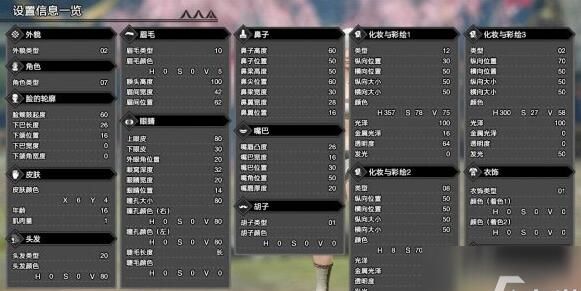 怪物猎人崛起捏脸数据女