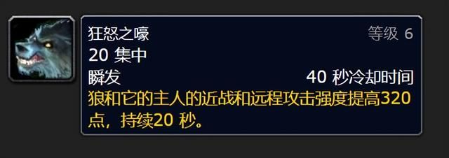 魔兽世界四种宠物WLK猎人必备打团全靠狼灵魂兽只能站街 魔兽世界四种宠物WLK猎人必备打团全靠狼灵魂兽只能站街