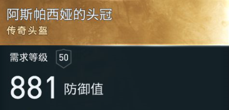 刺客信条奥德赛半神的头盔在哪里半神头盔获取方法 刺客信条奥德赛半神的头盔在哪里半神头盔获取方法